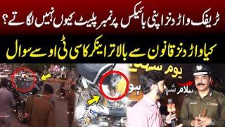 Why don't traffic wardens put number plates on their bikes|Are wardens above the law? |  PAKAR | GNN