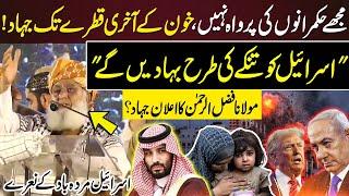 Middle East War | Maulana Fazal Ur Rehman's Fiery Speech | Gaza March | GNN