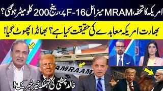America's Gift To Pakistan | MRAM Missiles Disclosed | Khalid Chishti Shocking Revelations | GNN