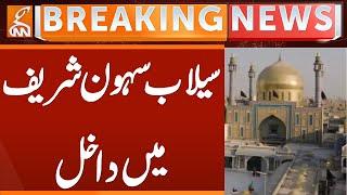 Flood Water Enters in Sehwan Sharif | Breaking News | GNN