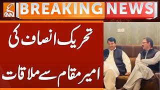 PTI Leaders Meet Ameer Muqam | Breaking News | GNN
