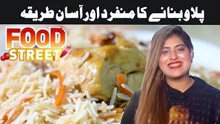 Food Street | Parwasha Abrar | 12 March 2022 | GNN