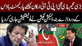 LIVE | Major Setback For PTI | Important Leaders Disqualified | Big Shock From ECP | GNN