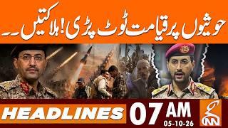 Heavy Fighting in Yemen | 39 Houthi Fighters Killed | News Headlines | 07 AM | 05 OCT 2026 | GNN