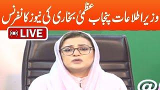 LIVE | Information Minister Uzma Bukhari News Conference | GNN