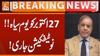 Black Day on 27th OCT | Notification Issue | Breaking News | GNN