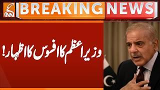 PM Shehbaz Sharif's Statement | Breaking News | GNN
