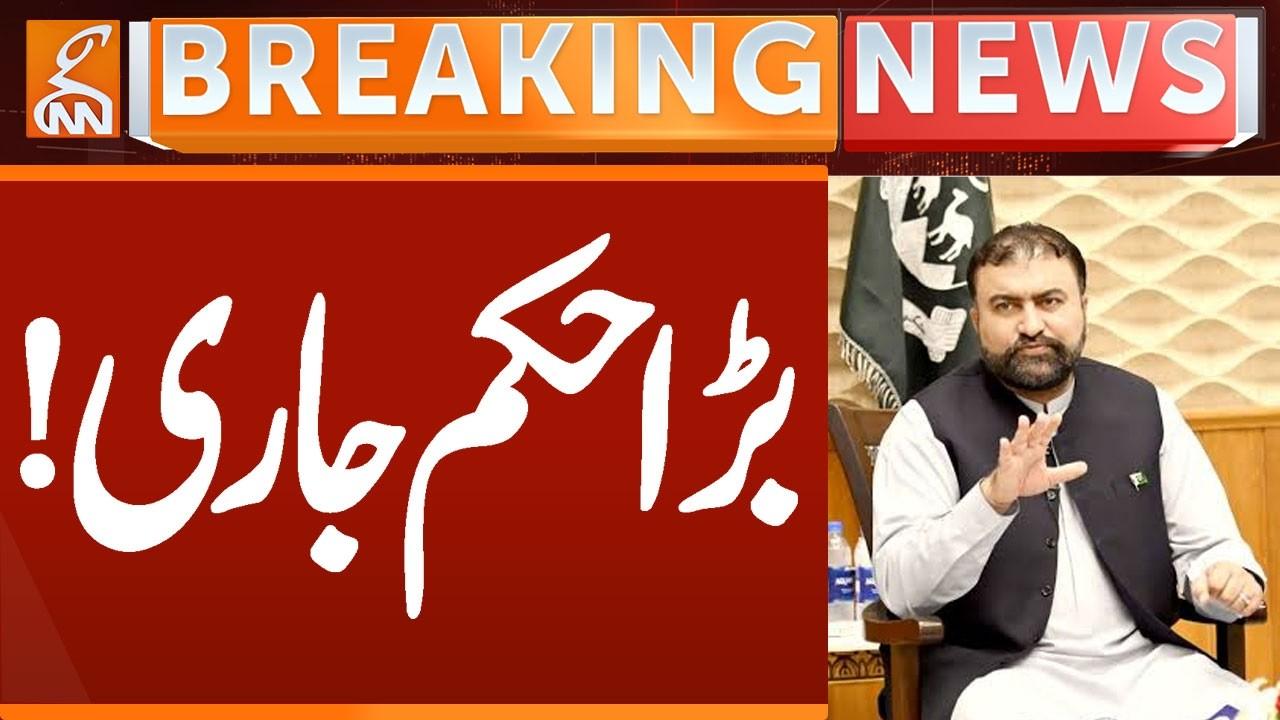 This video image about CM Balochistan Give BIG Order | Breaking News | GNN