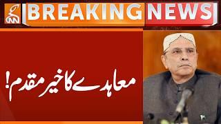 President Zardari Welcomes Makkah Joint Defence Deal | Breaking News | GNN