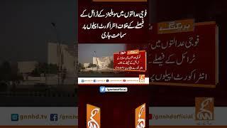 فوجی عدالتوں میں سویلینز کے ٹرائل کے فیصلے کے خلاف انٹرا کورٹ اپیلوں پر سماعت جاری #gnn #news