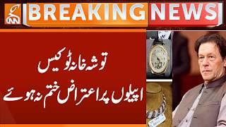 ToshaKhana II case - Objections on appeals not resolved | Breaking News | GNN