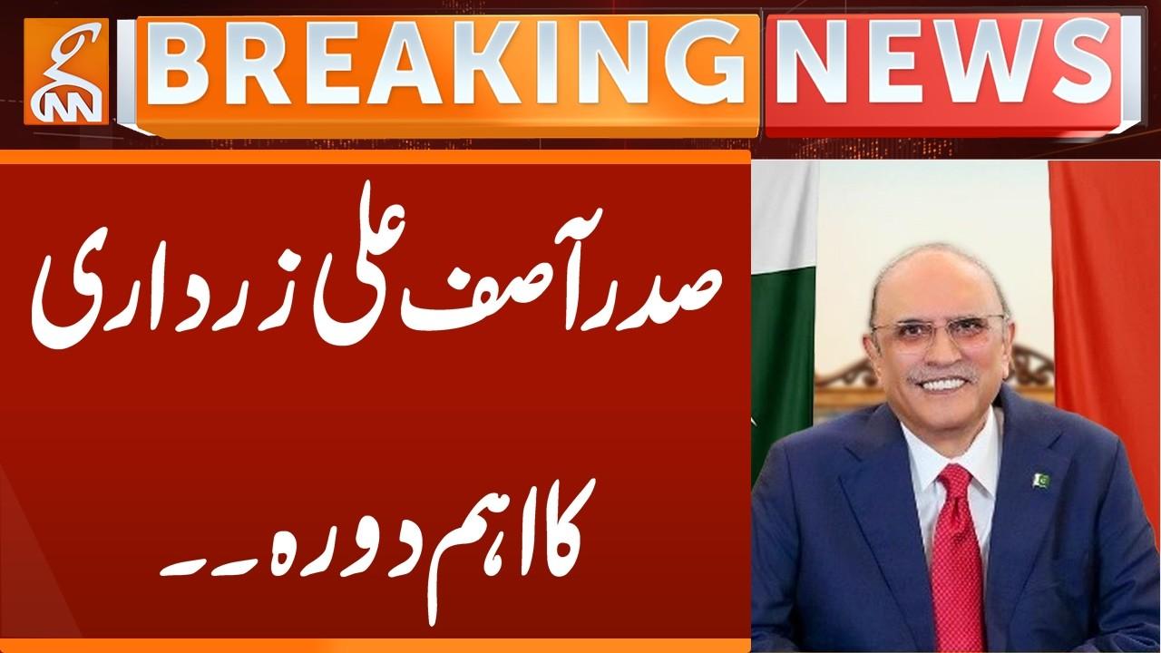 This video image about President Asif Ali Zardari's Important Visit | Breaking News | GNN
