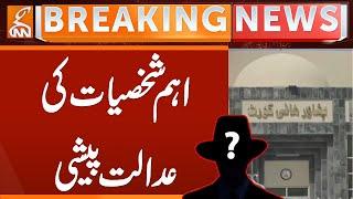 Important Personalities Appearance in Court | Breaking News | GNN