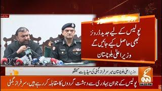 LIVE | CM Balochistan Sarfraz Bugti News Conference | GNN