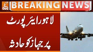 Breaking News from Lahore Airport | GNN
