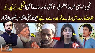 Lahore's Private University Student Case | Ausaf Ali Khan | Pakar | 27 DEC 2025 | GNN