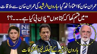 Haroon ur Rasheed Breaks Big News | News Edge | GNN