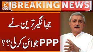 Jahangir Tareen Joins PPP? | Breaking News | GNN