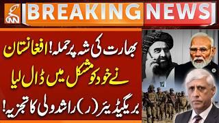 Afghan Put Itself in Trouble by Attacking at India's Behest – Brig Rashid Wali's Explosive Analysis!