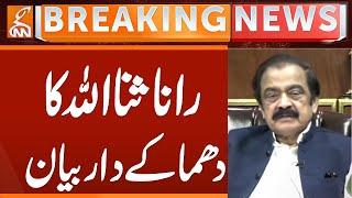Rana Sana Ullah Important Statement | Breaking News | GNN