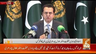LIVE | Minister of State for Interior Talal Chaudhry's Press Conference | GNN