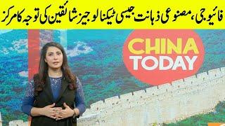 China Today | Sania Chaudhry | 28 April 2023 | GNN