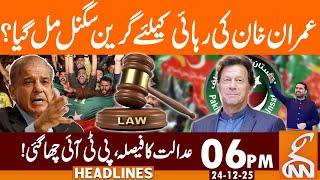 Green Signal for Imran Khan’s Release? | Court Decision | News Headlines | 06 PM | 24 DEC 25 | GNN