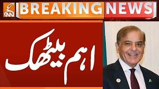 PM Shehbaz Sharif Chaired Important Meeting | Breaking News | GNN