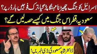 Israel in Trouble | Turk Army Ready To Strike Israel | Big War Starting | Dr Shahid Masood | GNN