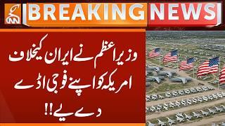 Prime Minister Give Bases to Allow USA to Attack on IRAN | Breaking News | GNN