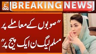 CM Punjab Maryam Nawaz's Statement | Breaking News | GNN