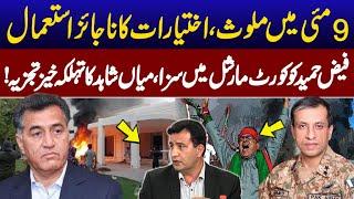 General Faiz Hameed Sentenced to 14 Years! | Mian Shahid's Terrifying Analysis! | GNN