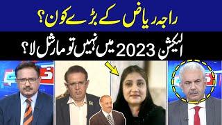 Khabar Hai | Arif Hameed Bhatti | Saeed Qazi | Saira Bano | Humayun Muhmand | 16 Aug 2023 | GNN