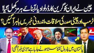 China Help Ease Iran Tensions? Hormuz Reopens After Trump–Xi Meeting | GNN