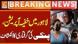 Anmol Pinky Arrested in Lahore | Drug Network Exposed in Lahore | Major Revelations | GNN