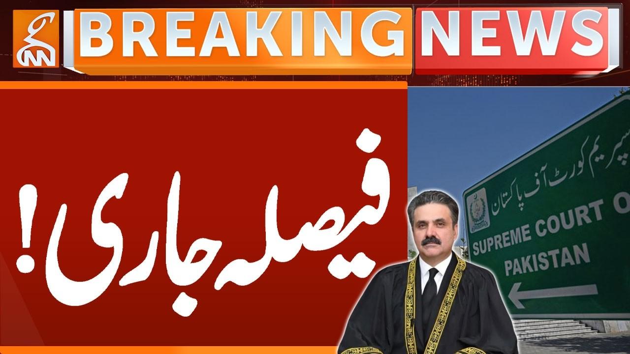 This video image about Important News from Supreme Court | Breaking News | GNN