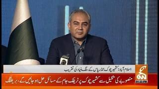 LIVE | Foundation-laying Ceremony for The Kashmir Chowk Underpass | GNN