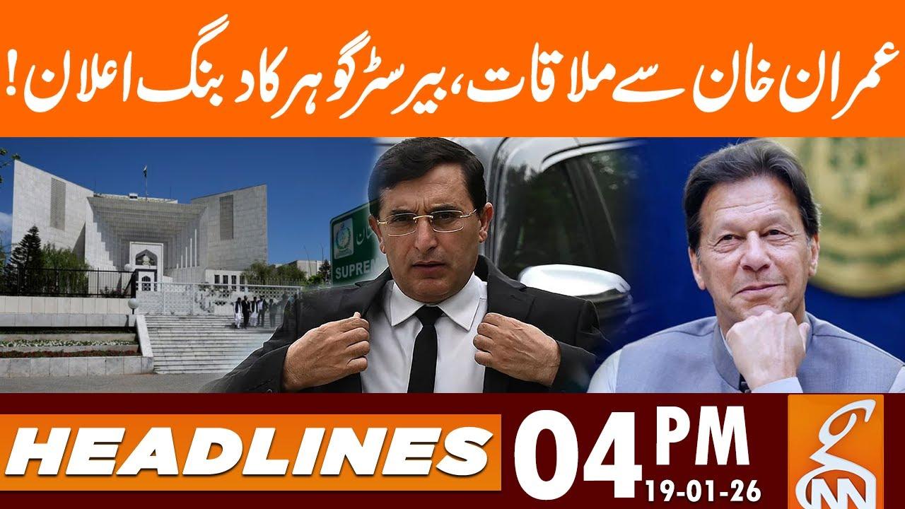 This video image about Meeting With Imran Khan | Barrister Gohar Breaks Silence | News Headlines | 04 PM | 19 Jan 26 | GNN