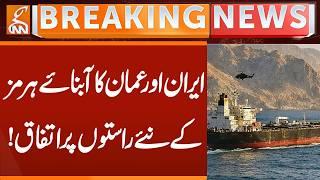 Iran and Oman agree on new routes through the Strait of Hormuz! | Breaking News | GNN