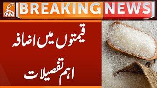 Increase in Prices | Important Details | Breaking News | GNN