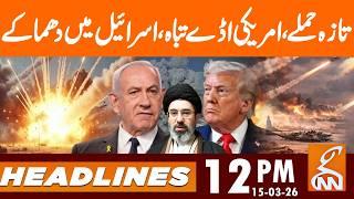 IRAN Latest Attack on America & Israel | News Headlines | 12 PM | 15 Mar 2026 | GNN