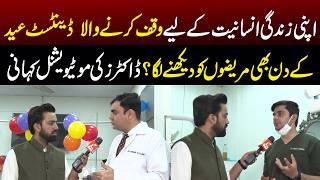 A Dentist Who Never Stops | Serving Patients Even on Eid | PAKAR | GNN