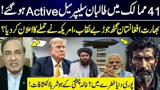 Taliban Sleeper Cells Active in 41 Countries | India–Afghanistan Nexus Exposed | Khalid Chishti
