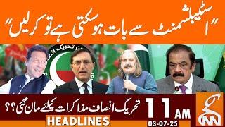 PTI Ready for Negotiation? | Rana Sana Ullah's Statement |News Headlines | 11 AM | 03 July 2025 |GNN