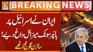 Iran Launches Hypersonic Missiles at Israel | Sirens Echo Across Tel Aviv | Chaos Erupts | GNN