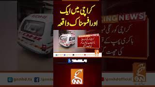 کراچی میں ایک اور افسوسناک واقعہ #gnn #pakistan #karachi #breaking #collapse #updates #viral