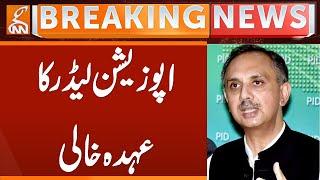 Position of Opposition Leader Vacant | Breaking News | GNN