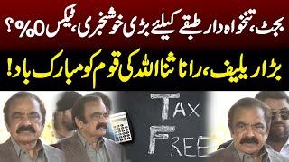 Budget 2025: How Much Salary & Pension Increase for Govt Employees? Important Media Talk | GNN