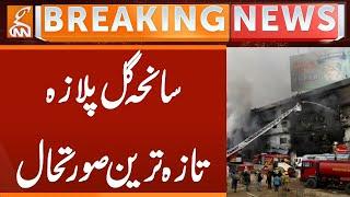 Gul Plaza Incident - Latest Updates | Breaking News | GNN