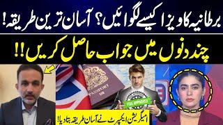How To Get UK Visa? | Easy And Affordable Process | Face To Face | GNN